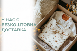 У нас є безкоштовна доставка фото