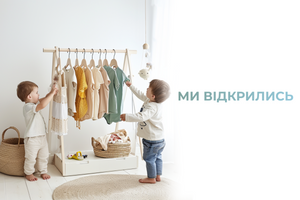 Ми відкрились фото